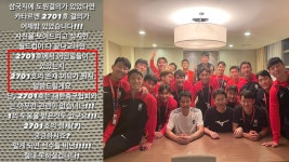 [스포츠]학연·지연·혈연?...축구계 흔들고 있는 도하 2701호의 비밀 | YTN 학연·지연·혈연?...축구계 흔들고 있는 도하 2701호의 비밀