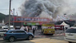 [전국]경북 영덕 식자재마트 화재...1시간 반 만에 꺼져 | YTN 경북 영덕 식자재마트 화재...1시간 반 만에 꺼져