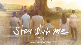 [가요]백아, 미씽2 첫 번째 OST 주자 발탁…’Stay With Me’ 발매 | YTN 백아, 미씽2 첫 번째 OST 주자 발탁…’Stay With Me’ 발매 