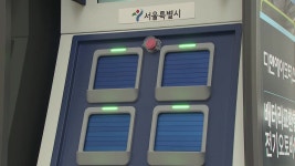 [경제]주유소가 에너지 복합 충전소로...공중전화도 변신 중 | YTN 주유소가 에너지 복합 충전소로...공중전화도 변신 중