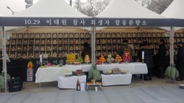 [전국]이태원 참사 희생자 합동차례 서울과 전북서 열려 | YTN 이태원 참사 희생자 합동차례 서울과 전북서 열려