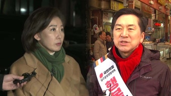 [정치]與 당권 경쟁·민주 이재명 수사...설 밥상민심 어디로 | YTN 與 당권 경쟁·민주 이재명 수사...설 밥상민심 어디로