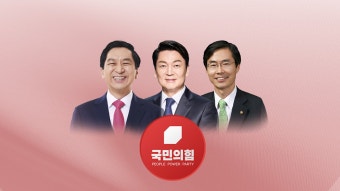 [정치]與 전당대회 후보 등록 시작...野 이상민 탄핵안 논의 | YTN 與 전당대회 후보 등록 시작...野 이상민 탄핵안 논의