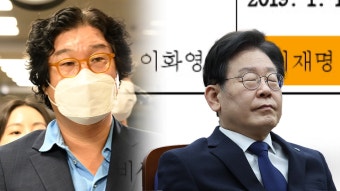 [사회]김성태, 이화영에 '대선' 언급...제3자 뇌물 적용될까? | YTN 김성태, 이화영에 '대선' 언급...제3자 뇌물 적용될까?