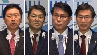 [정치]與 전당대회 후보등록 마감...野 이상민 탄핵 의견수렴 | YTN 與 전당대회 후보등록 마감...野 이상민 탄핵 의견수렴