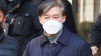 [사회]조국 1심 징역 2년 실형...'입시비리·감찰무마' 대부분 유죄 | YTN 조국 1심 징역 2년 실형...'입시비리·감찰무마' 대부분 유죄