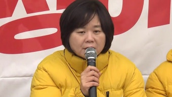 [정치]이정미 