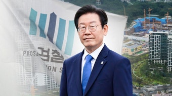 [사회][속보] 검찰, 이재명 구속영장 청구...대장동 4,895억 원 배임 혐의 적용 | YTN [속보] 검찰, 이재명 구속영장 청구...대장동 4,895억 원...