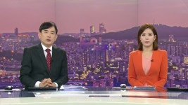 뉴스가 있는 저녁 | YTN