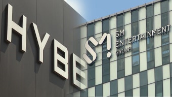 [경제]하이브-SM '엔터 공룡'의 결합...공정위 독과점 심사 넘을 수 있을까? | YTN 하이브-SM '엔터 공룡'의 결합...공정위 독과점 심사 넘을 수...