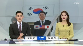 굿모닝 와이티엔 | YTN