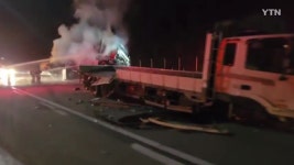 [전국]중부내륙고속도로서 차량 3대 연쇄 추돌...화물차 전소 | YTN 중부내륙고속도로서 차량 3대 연쇄 추돌...화물차 전소