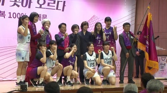 [스포츠]서대문구청 여자농구단 창단...올림픽 은메달 박찬숙 감독 지휘봉 | YTN 서대문구청 여자농구단 창단...올림픽 은메달 박찬숙 감독 지휘봉