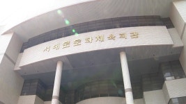 [사회]서울 서대문 문화체육회관에서 불...대응 1단계 | YTN 서울 서대문 문화체육회관에서 불...대응 1단계