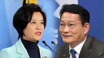 [정치]송영길 