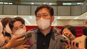 [정치]송영길 