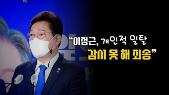 [정치][영상] 송영길 