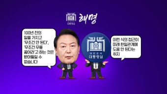 [정치][더정치] 尹, WP 발언 논란...