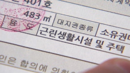[사회]근린생활시설 악용했나...임차인 보호 사각지대 | YTN 근린생활시설 악용했나...임차인 보호 사각지대