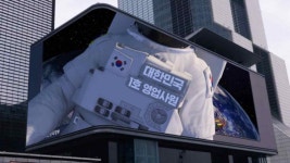 [정치]우주로 간 尹? 취임 1주년 맞아 3D 아나몰픽 미디어아트 영상 공개 | YTN 우주로 간 尹? 취임 1주년 맞아 3D 아나몰픽 미디어아트 영상 공개
