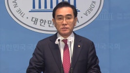 [정치]與 태영호, 최고위원 사퇴...당·대통령실에 사죄 | YTN 與 태영호, 최고위원 사퇴...당·대통령실에 사죄