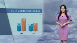 [날씨] 전국 곳곳 비...제주도 최고 50mm | YTN [날씨] 전국 곳곳 비...제주도 최고 50mm