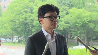 [사회]한동훈 