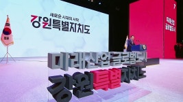 [전국]628년 만에 바뀌는 이름...강원특별자치도 | YTN 628년 만에 바뀌는 이름...강원특별자치도