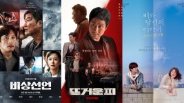 [사회]경찰, 비상선언 등 한국영화 4편 관객 수 조작 의혹 수사 | YTN 경찰, 비상선언 등 한국영화 4편 관객 수 조작 의혹 수사