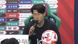[스포츠]클린스만호, 엘살바도르와 격돌...주장 손흥민, 출전 준비 완료 | YTN 클린스만호, 엘살바도르와 격돌...주장 손흥민, 출전 준비 완료