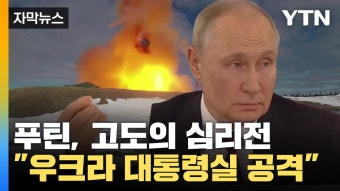 [자막뉴스] 
