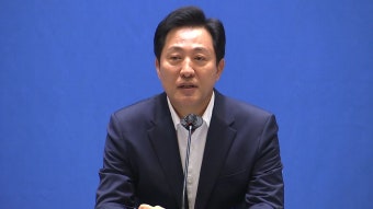 [전국][서울] 오세훈 