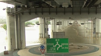 [사회]잠수교 나흘째 통제...통행 재개 시간 걸릴 듯 | YTN 잠수교 나흘째 통제...통행 재개 시간 걸릴 듯