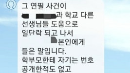 강성원우유강남2서초 | [사회]서초구 초교 동료 교사 "학부모 엄청나게 전화...소름 끼쳤다고" | YTN 서초구 초교 동료 교사 "학부모 엄청나게 전화...소름 끼쳤다고"