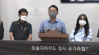 [전국]'오송 지하차도 참사' 희생자 가족, 유가족 협의회 구성...