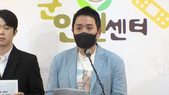[사회]군인권센터 