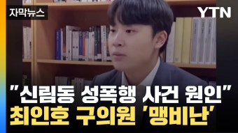 [자막뉴스] 