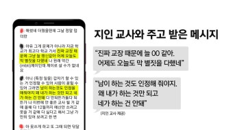 [사회][뉴스라이더] 군산 초등교사 사망 수사 본격화...세상 등진 이유는? | YTN [뉴스라이더] 군산 초등교사 사망 수사 본격화...세상 등진 이유는?