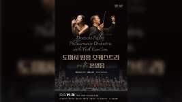 [문화]도이치 방송 오케스트라 부천서 공연...손열음 협연 | YTN 도이치 방송 오케스트라 부천서 공연...손열음 협연
