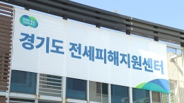 [사회][취재N팩트] 수원 전세사기 임대인 부부, 부동산 법인만 10여 개...피해 커질 듯 | YTN [취재N팩트] 수원 전세사기 임대인 부부, 부동산... 