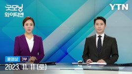[뉴스킹] 안민석, 이재명 퇴진? 제로..내년 총선 정치1번지 종로 출마하시라 | YTN