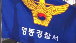 [전국]충북 영동 캠핑장 가족 3명 숨진 채 발견 | YTN 충북 영동 캠핑장 가족 3명 숨진 채 발견