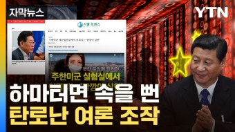 [자막뉴스] 