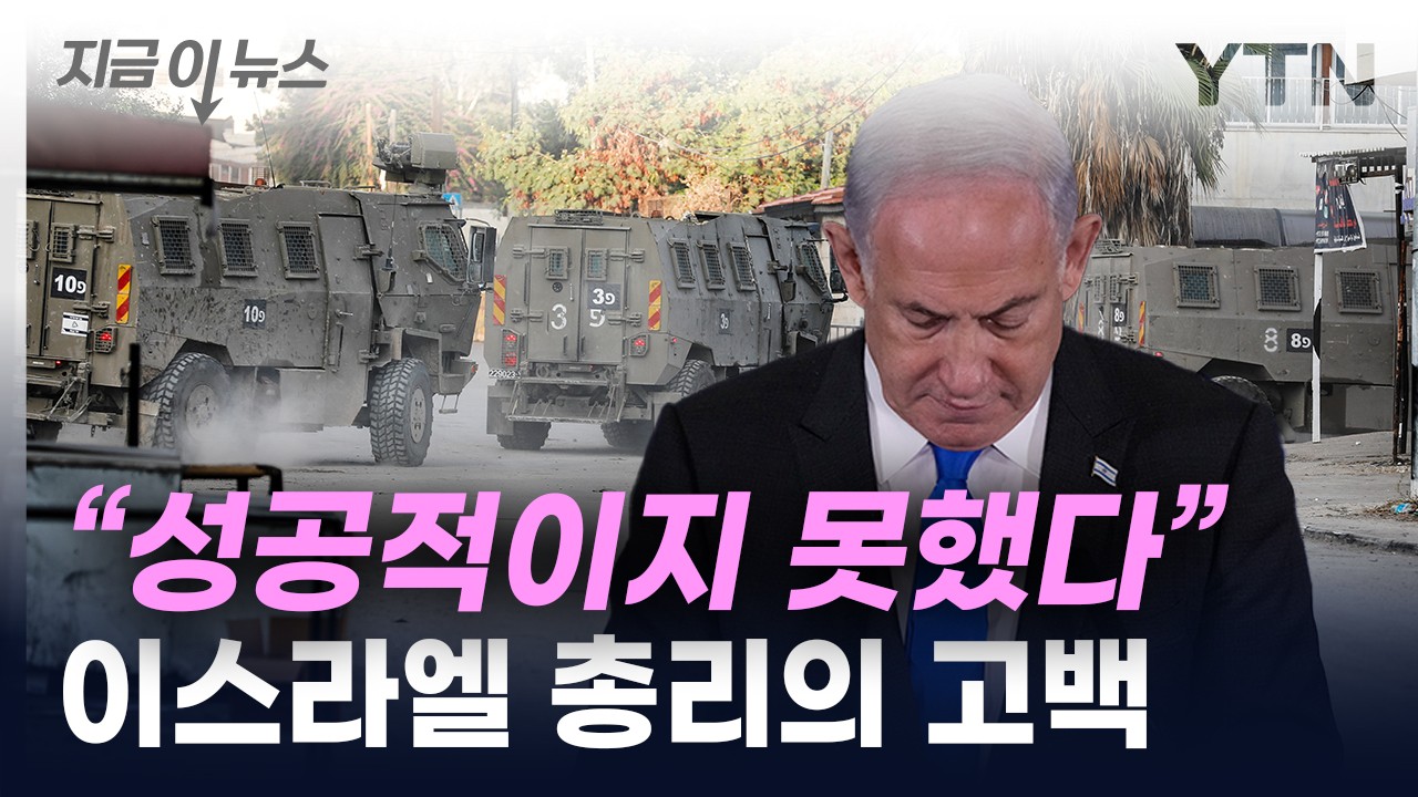 이스라엘 총리 네타냐후, 이란과 헤즈볼라에 우리를 공격하면 반격한다 강력 경고
