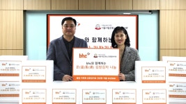 [경제][기업] bhc그룹, 강동노인종합복지관에 김장김치 2천 포기 전달 | YTN [기업] bhc그룹, 강동노인종합복지관에 김장김치 2천 포기 전달