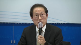 [사회]조희연 