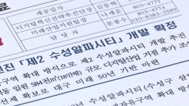[전국][대구] 대구 제2수성알파시티 조성...대구의 판교로 만든다 | YTN [대구] 대구 제2수성알파시티 조성...대구의 판교로 만든다