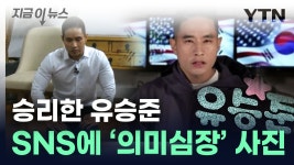 [지금이뉴스]유승준, 당당히 한국 입국하나...'비자 발급' 승소 자축 | YTN 유승준, 당당히 한국 입국하나...'비자 발급' 승소 자축 [지금이뉴스] 
