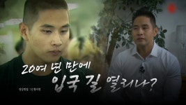 [사회][영상] 유승준 비자 소송 최종 승소...입국 길 열릴까? | YTN [영상] 유승준 비자 소송 최종 승소...입국 길 열릴까?