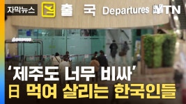 블라인드 | 한국도심공항 뉴스